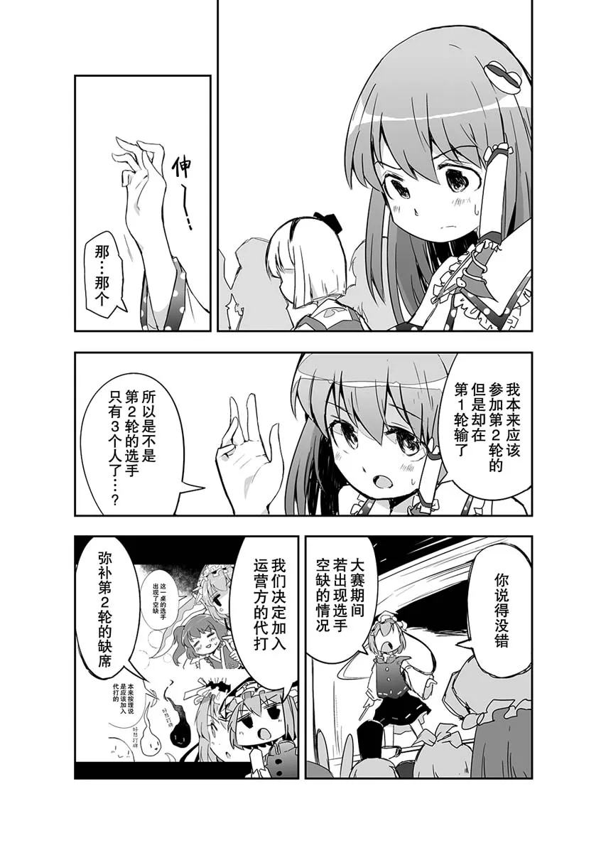 第14话 第23页