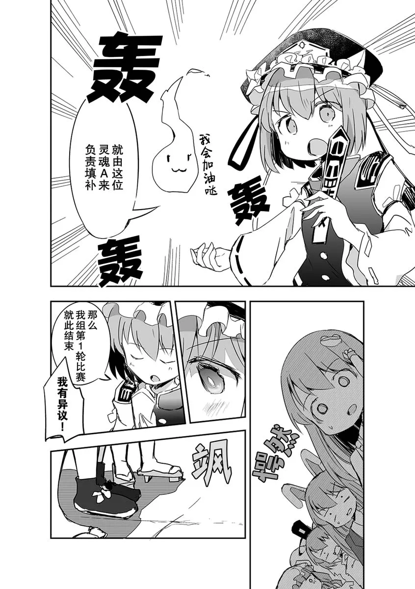 第14话 第24页