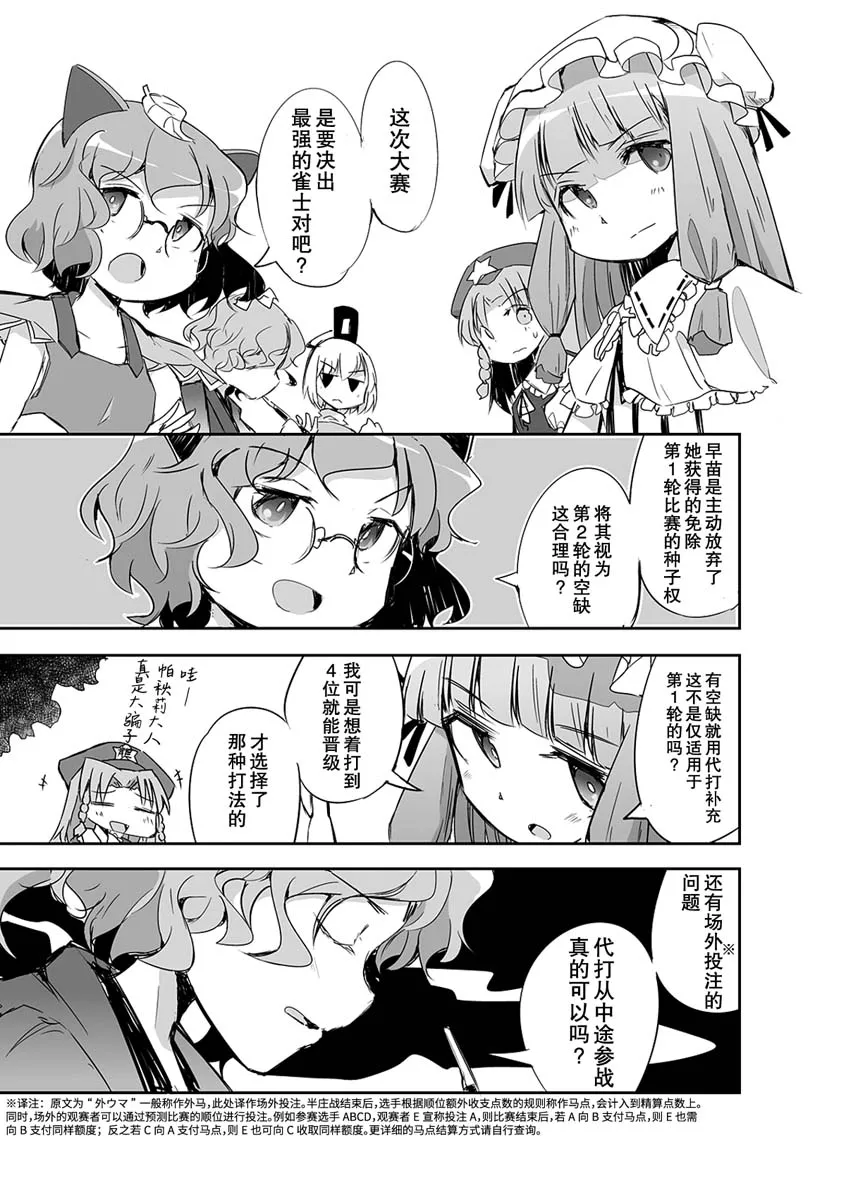 第14话 第25页