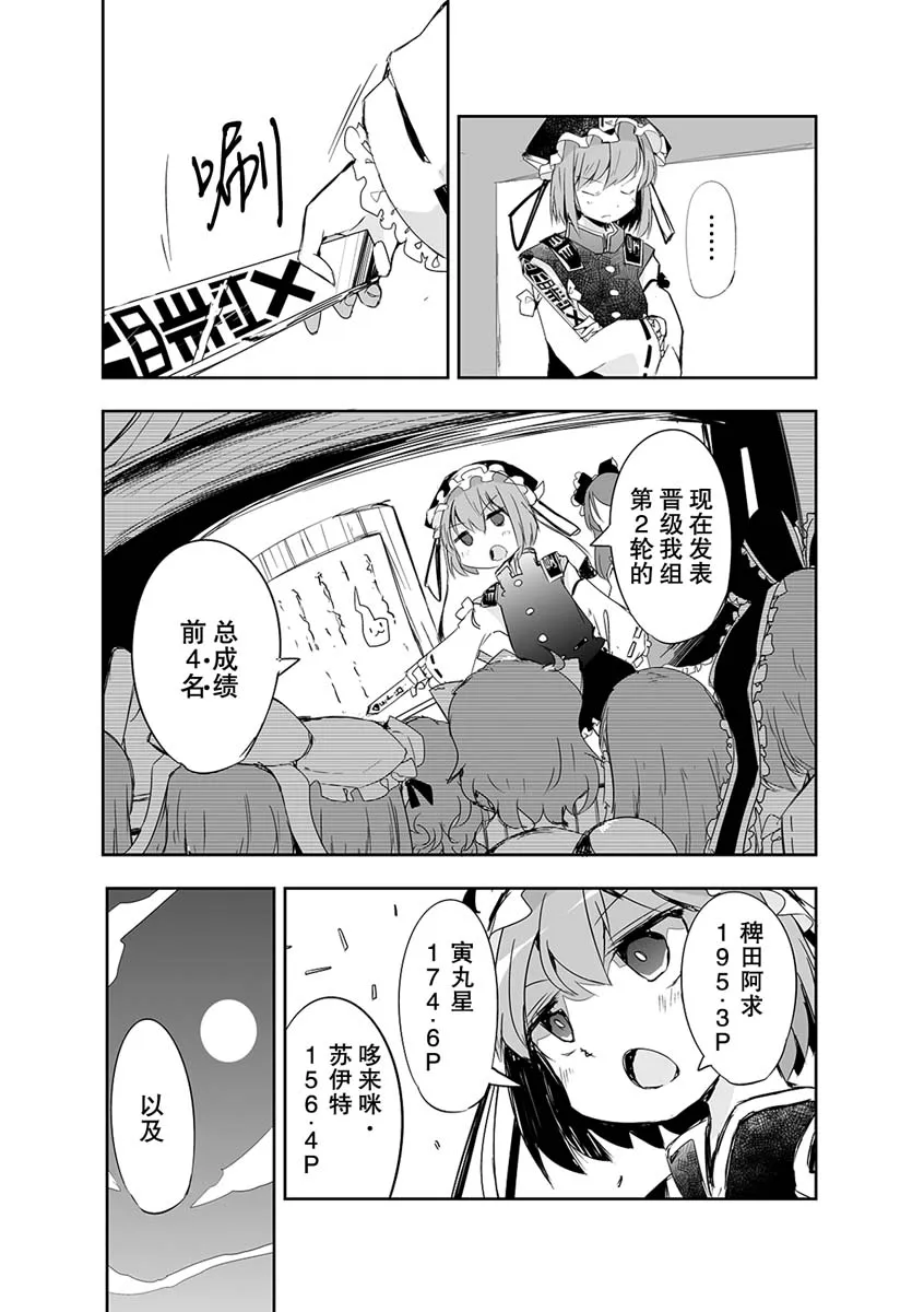 第14话 第27页
