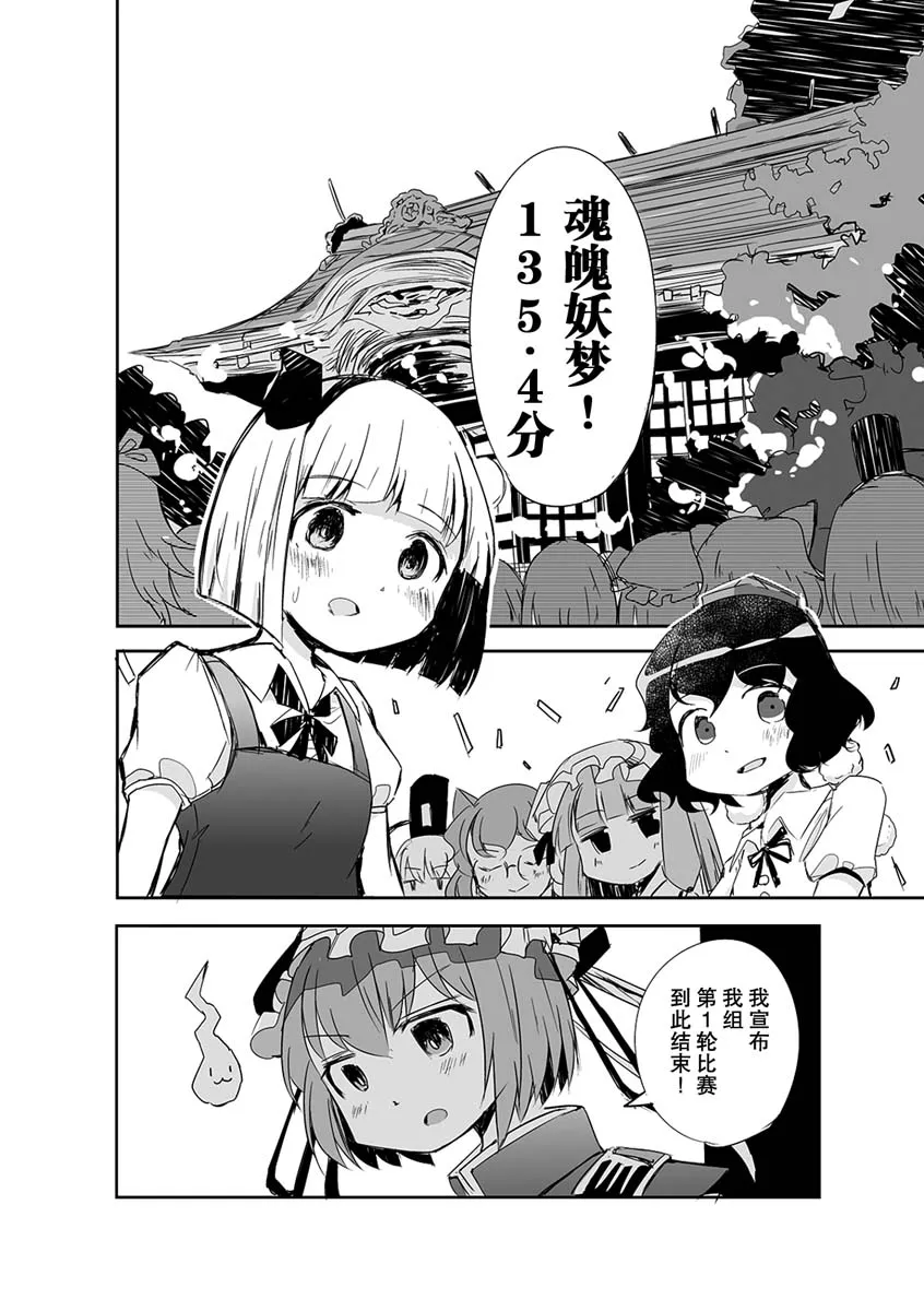 第14话 第28页