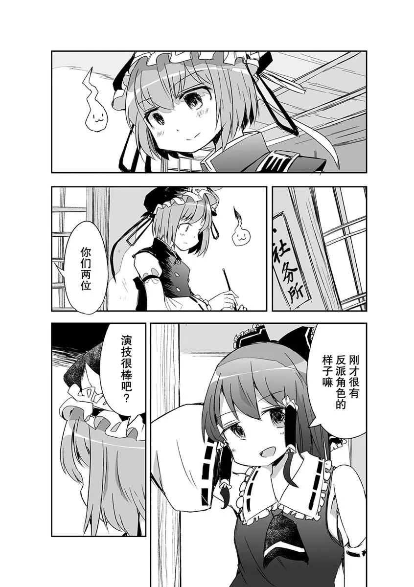 第14话 第29页