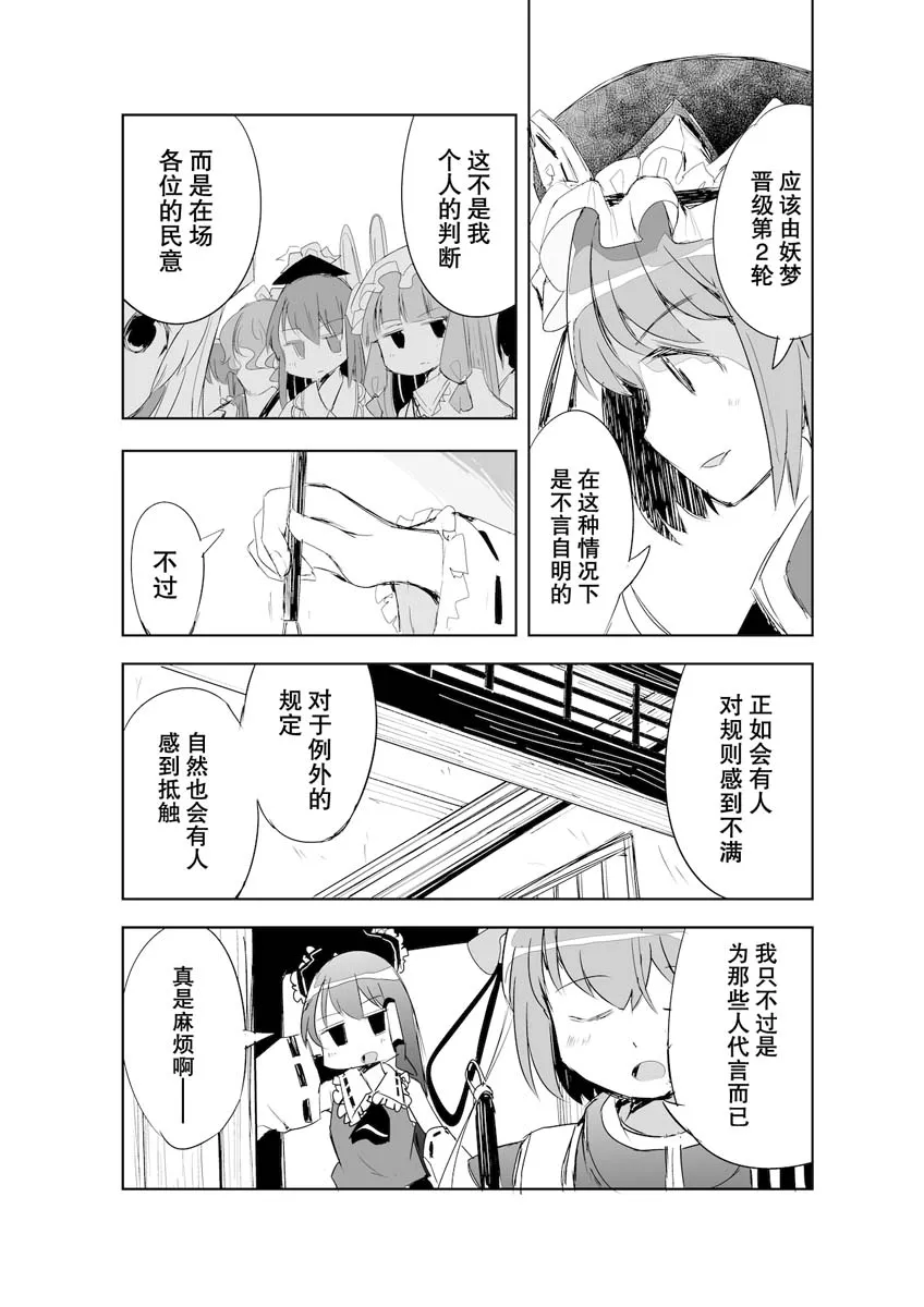 第14话 第30页