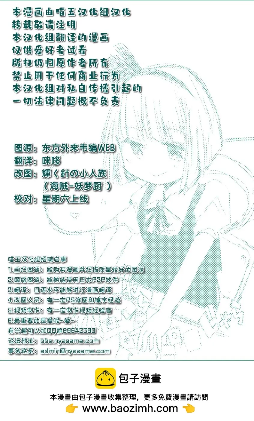 第14话 第32页