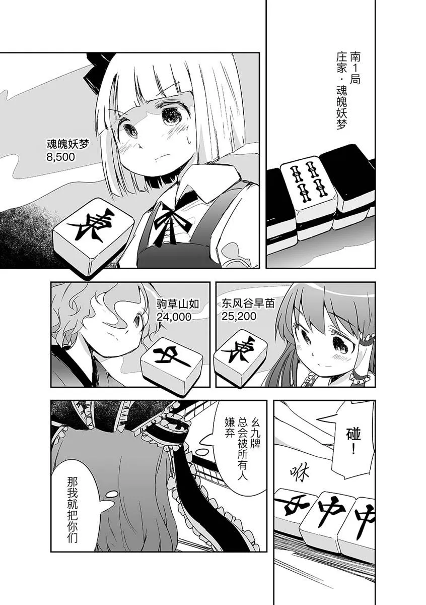 第13话 第3页