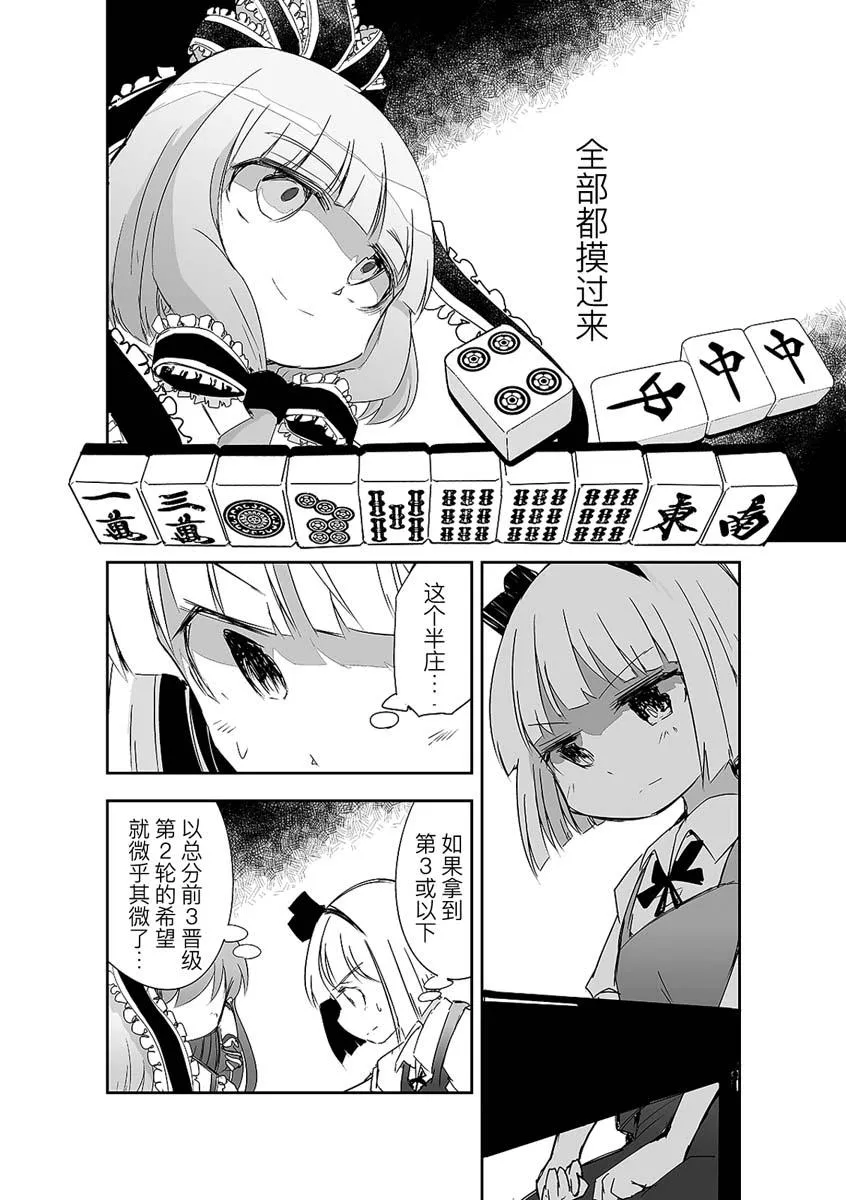 第13话 第4页