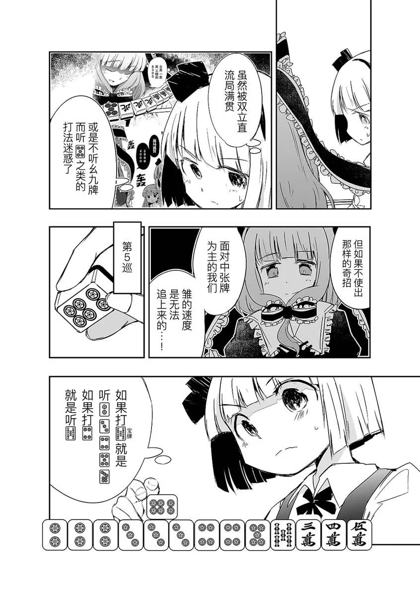 第13话 第6页