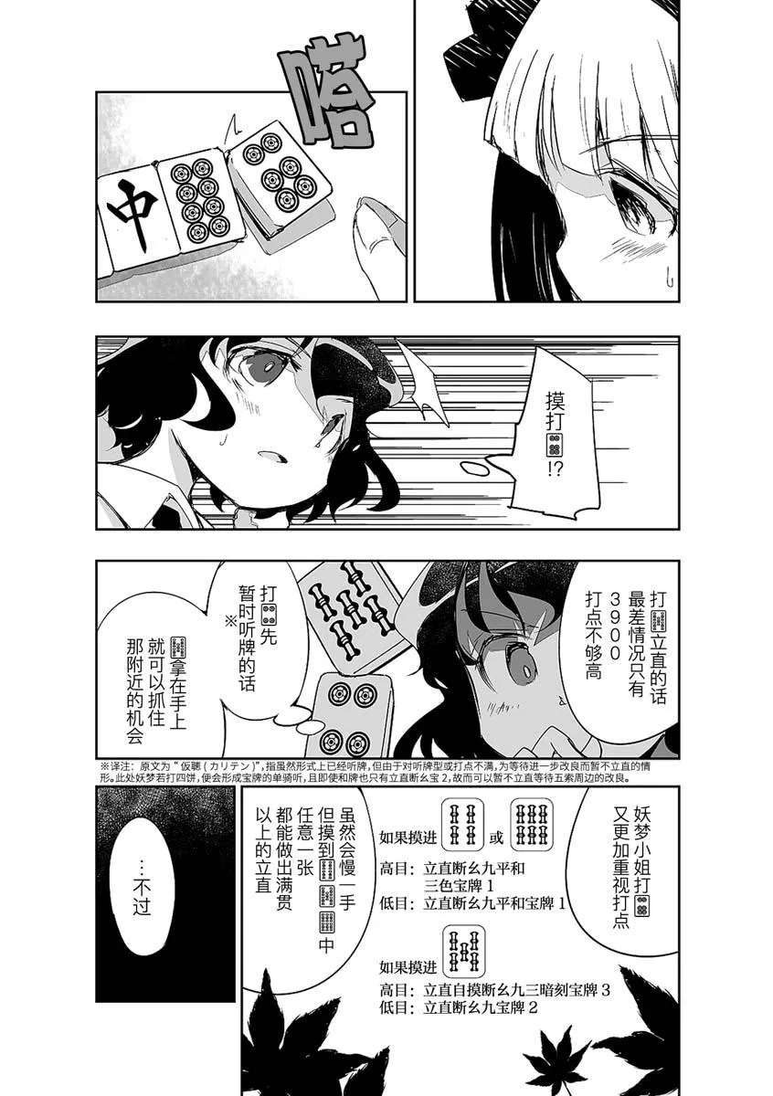 第13话 第7页