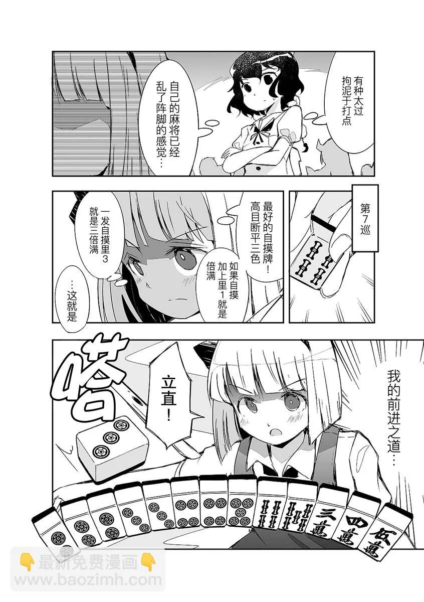 第13话 第8页