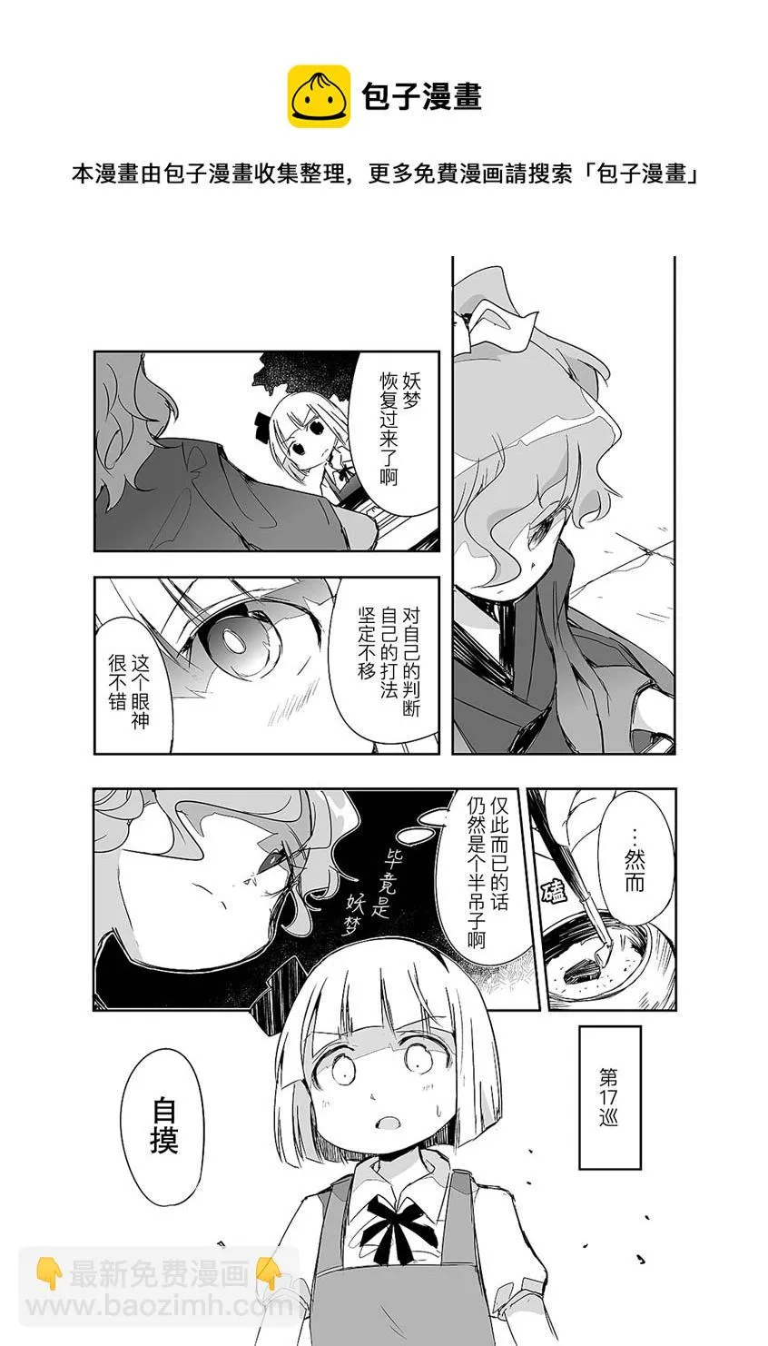 第13话 第9页