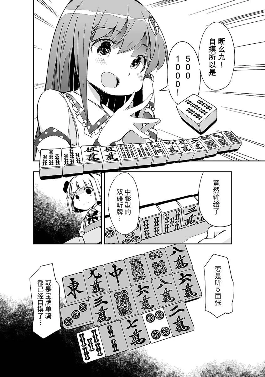 第13话 第10页