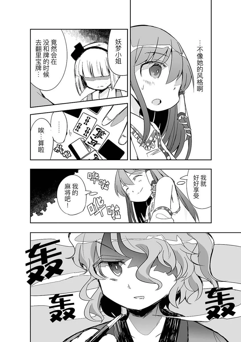 第13话 第12页