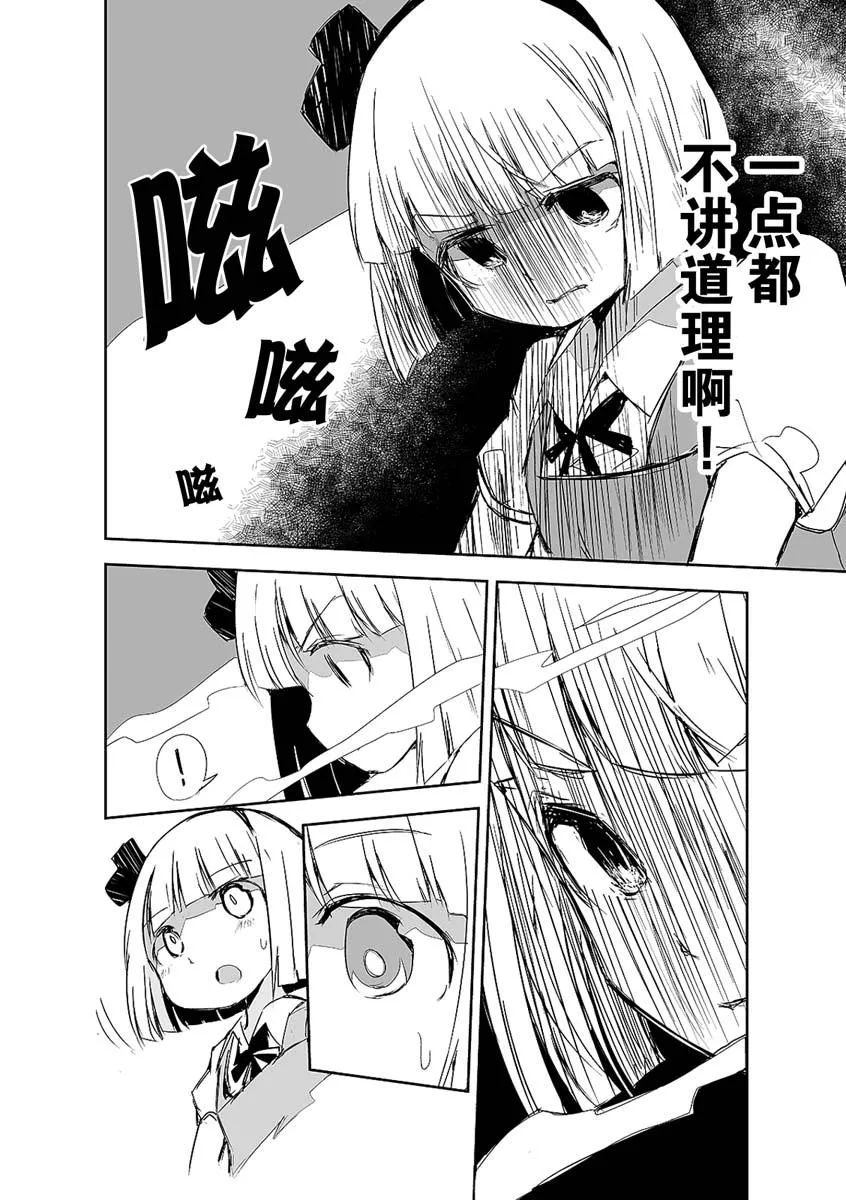 第13话 第14页