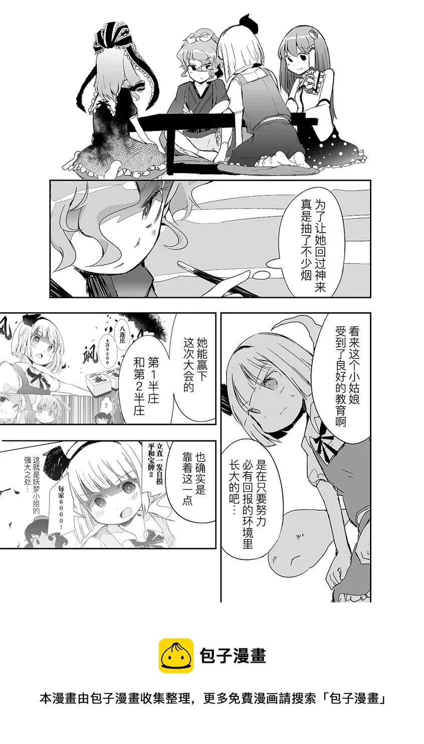 第13话 第17页