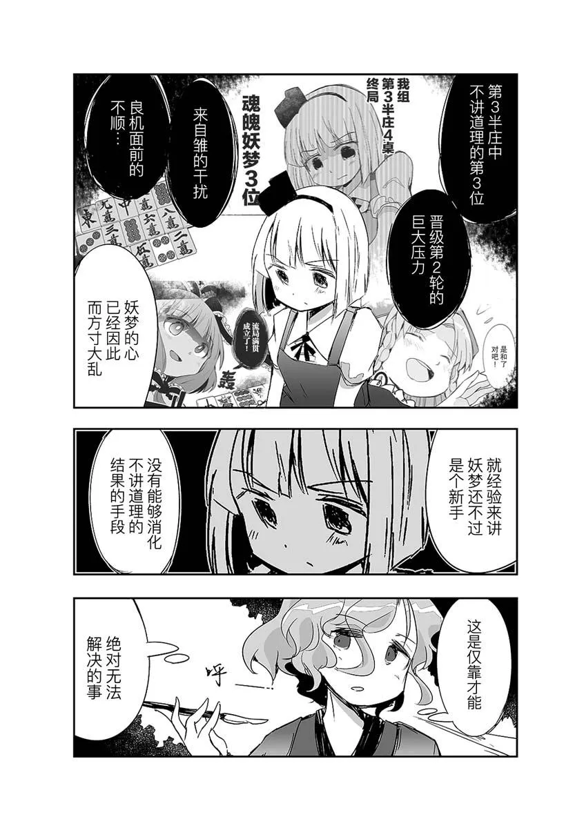 第13话 第19页