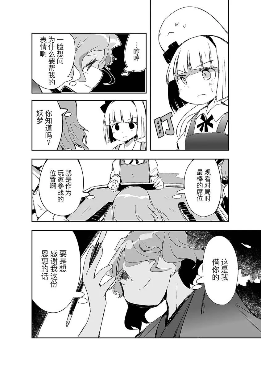 第13话 第20页