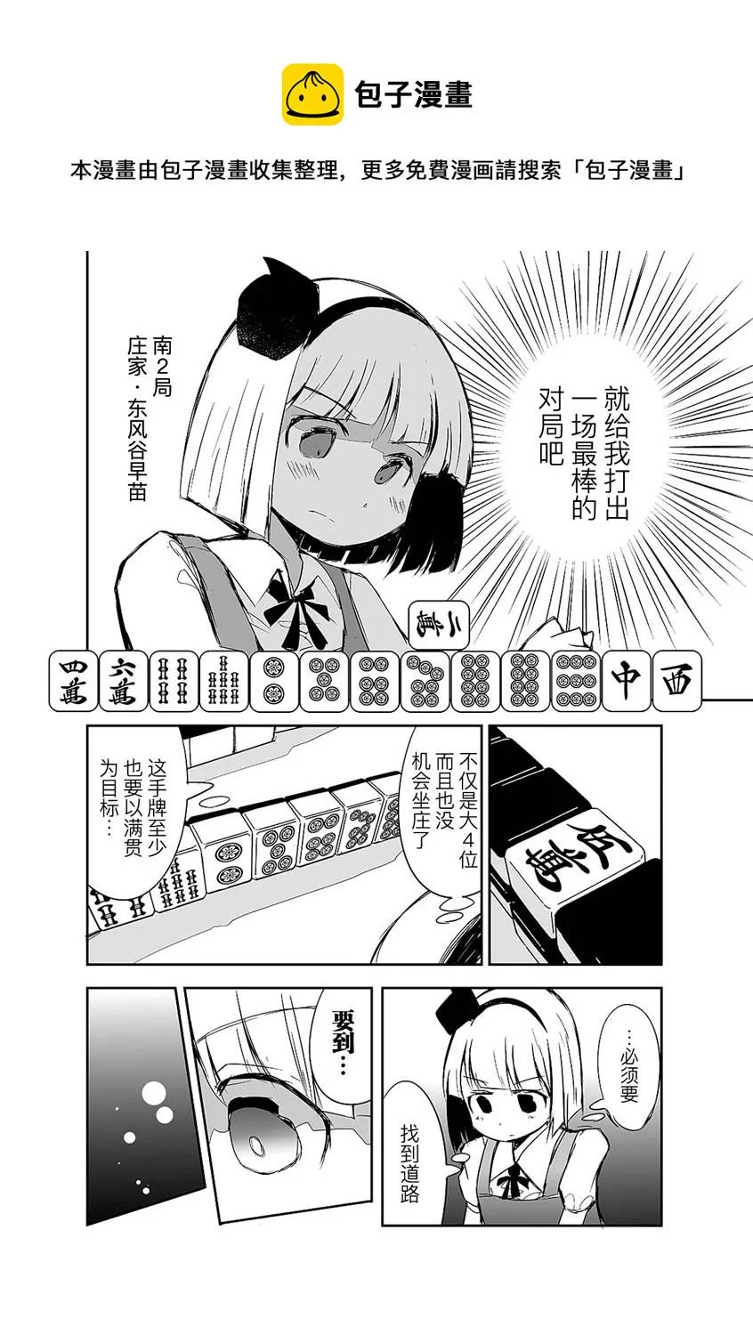 第13话 第21页