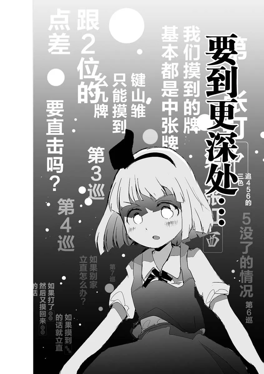 第13话 第22页