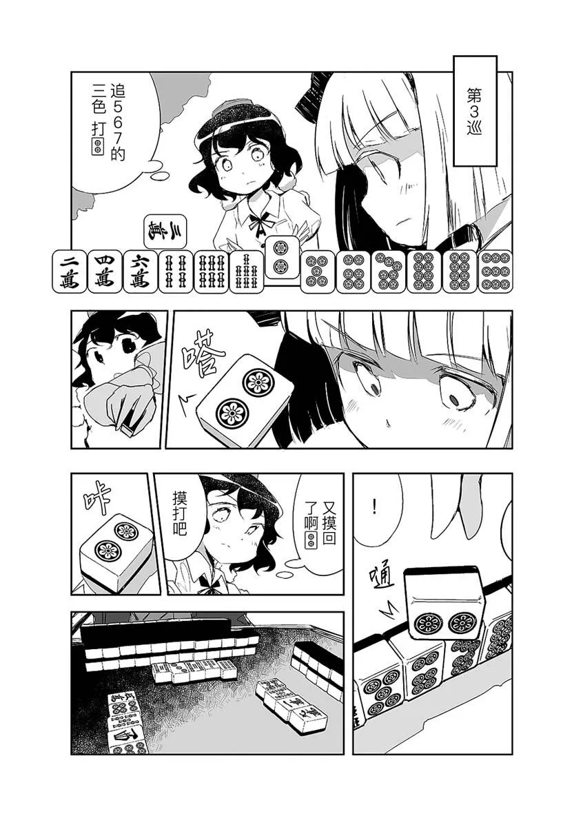 第13话 第23页