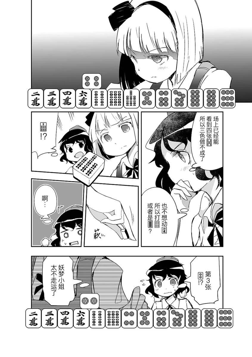 第13话 第24页