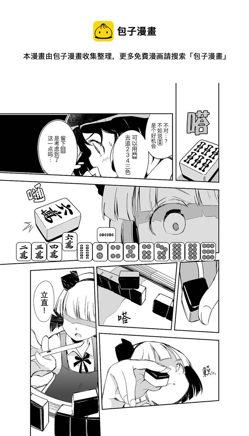 第13话 第25页