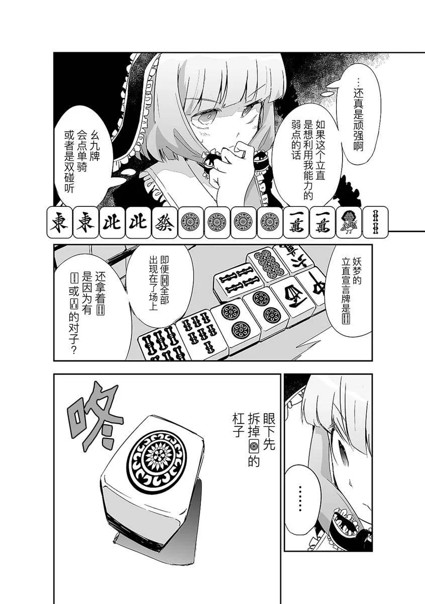 第13话 第26页