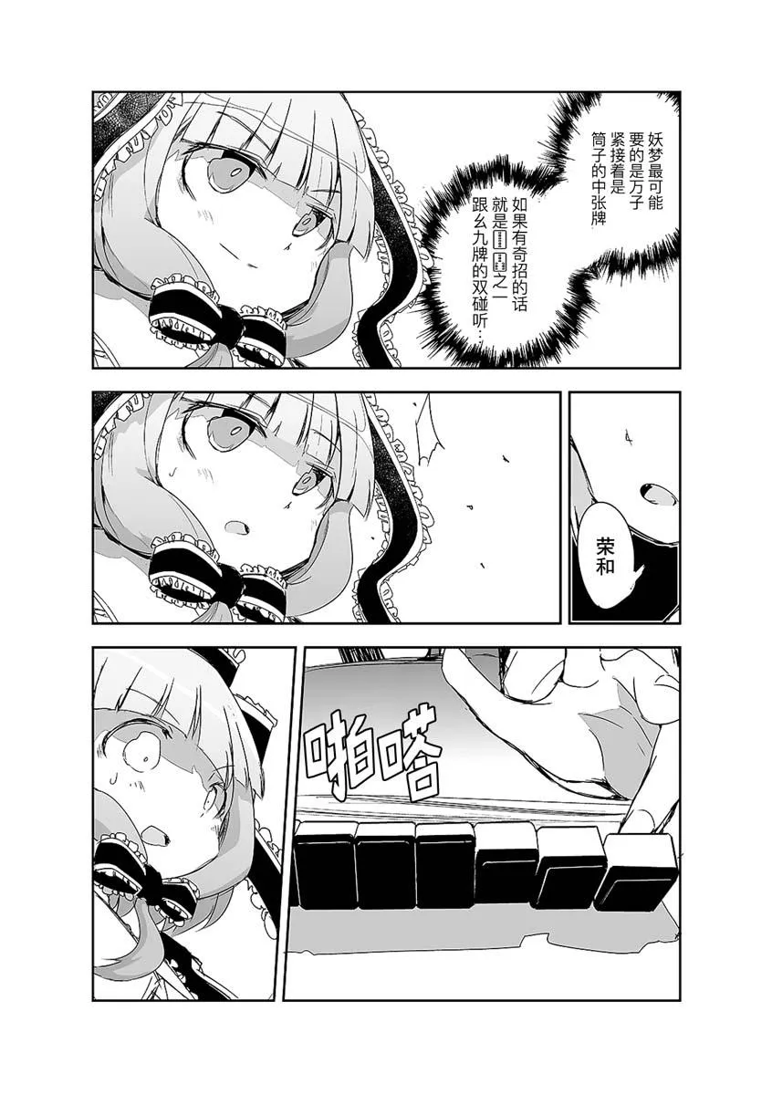 第13话 第27页
