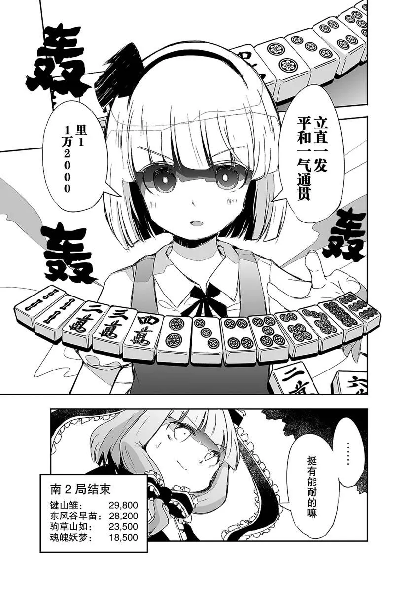 第13话 第28页