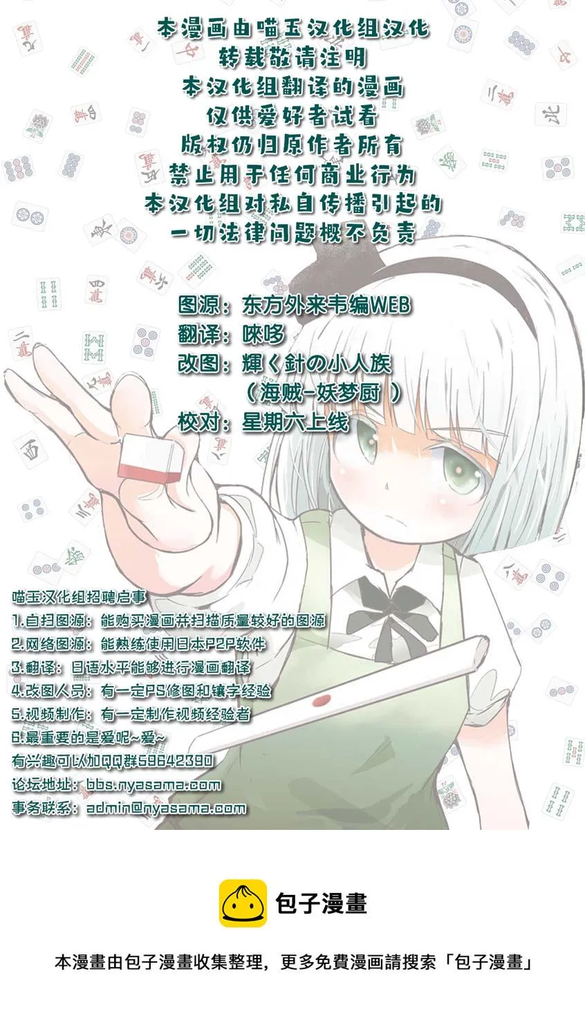 第13话 第29页