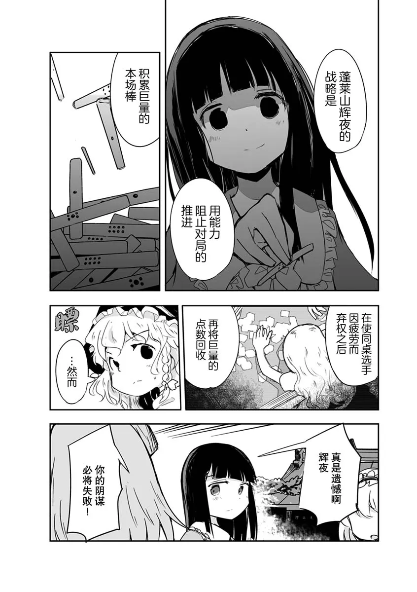 第16话 第3页