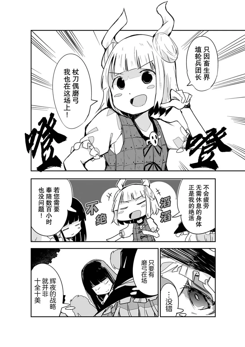 第16话 第4页