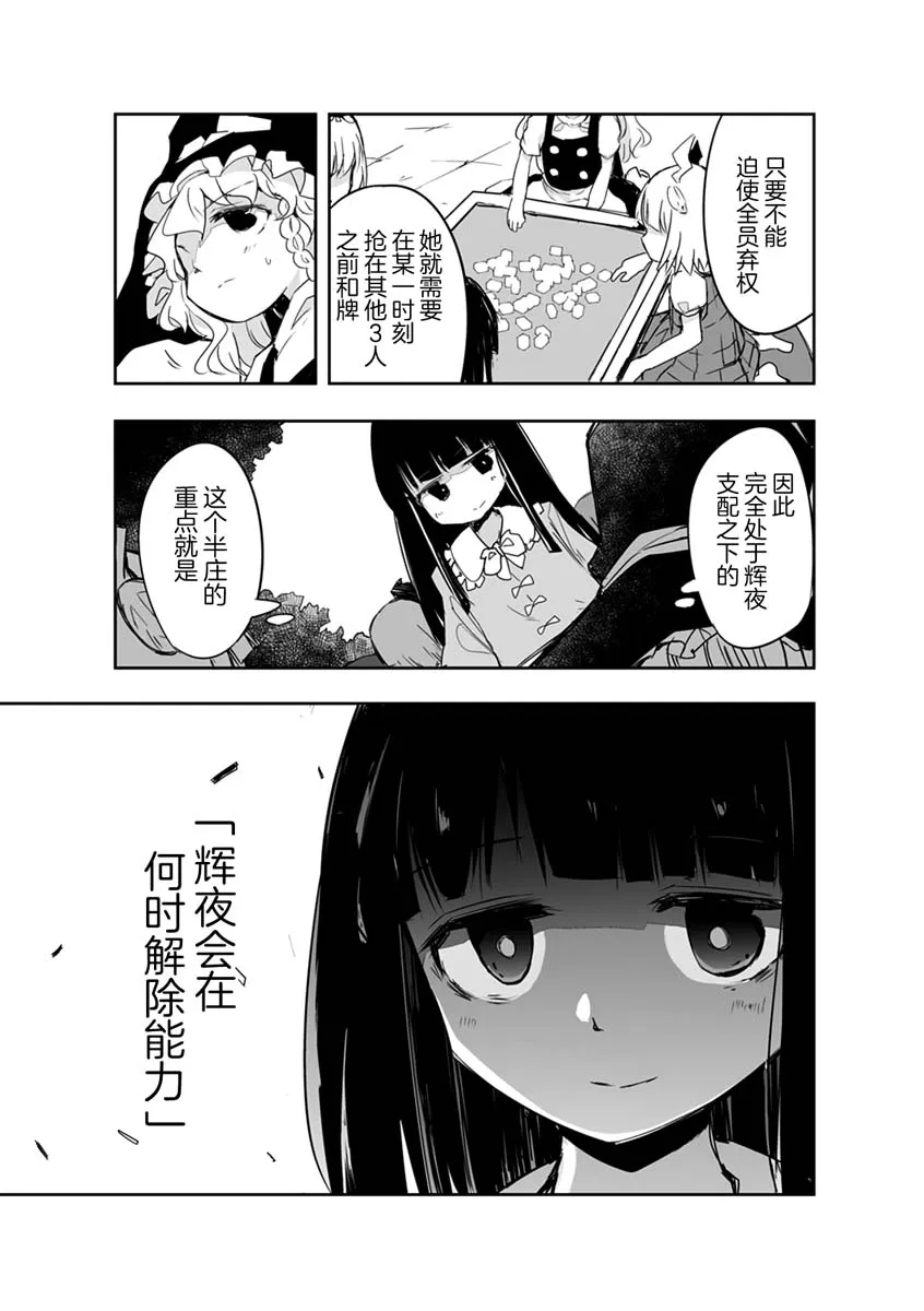 第16话 第5页