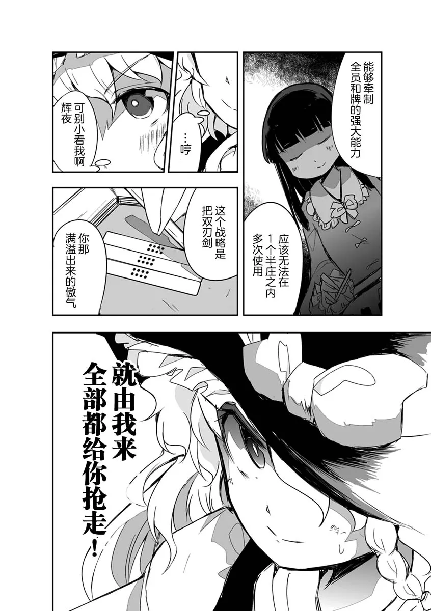 第16话 第6页