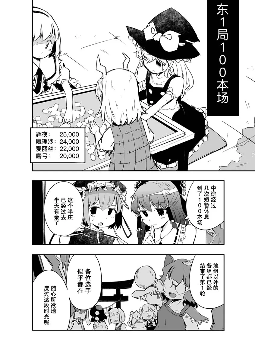 第16话 第8页