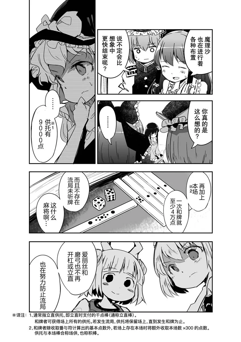第16话 第9页