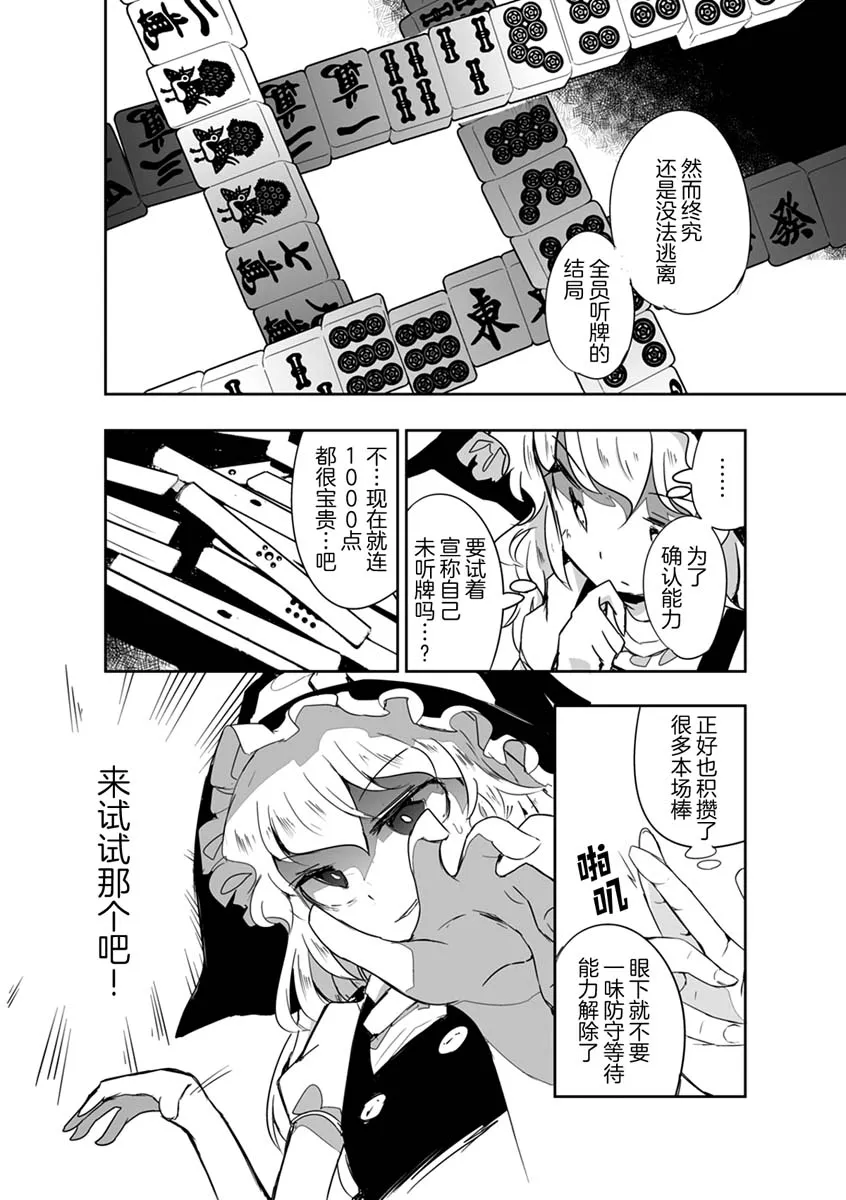 第16话 第10页
