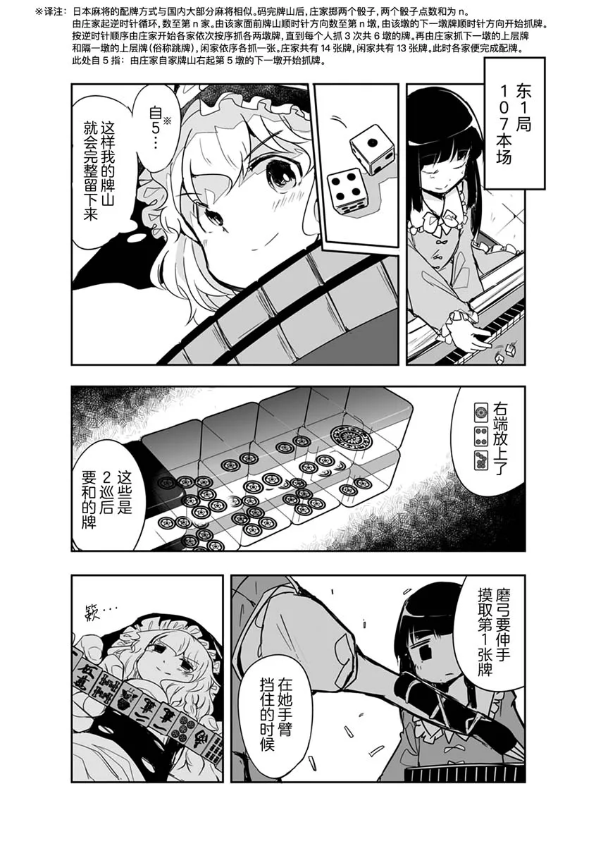 第16话 第11页