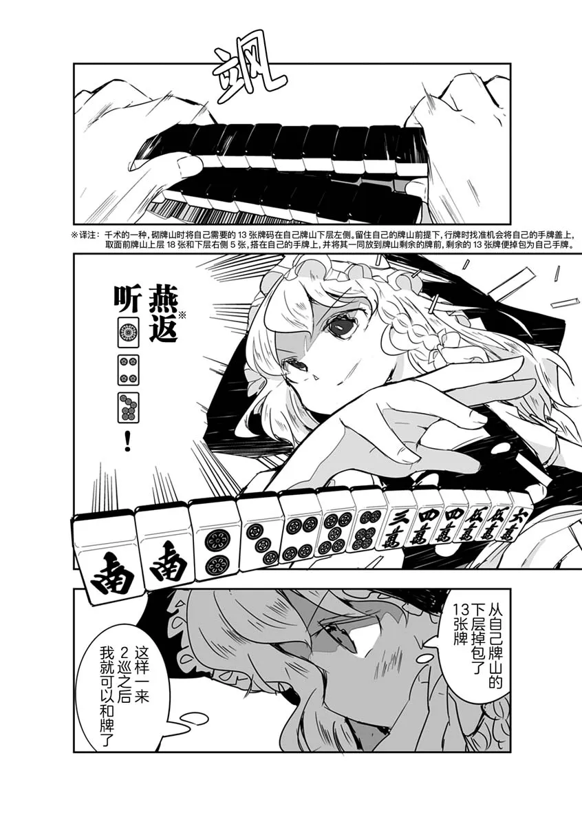 第16话 第12页