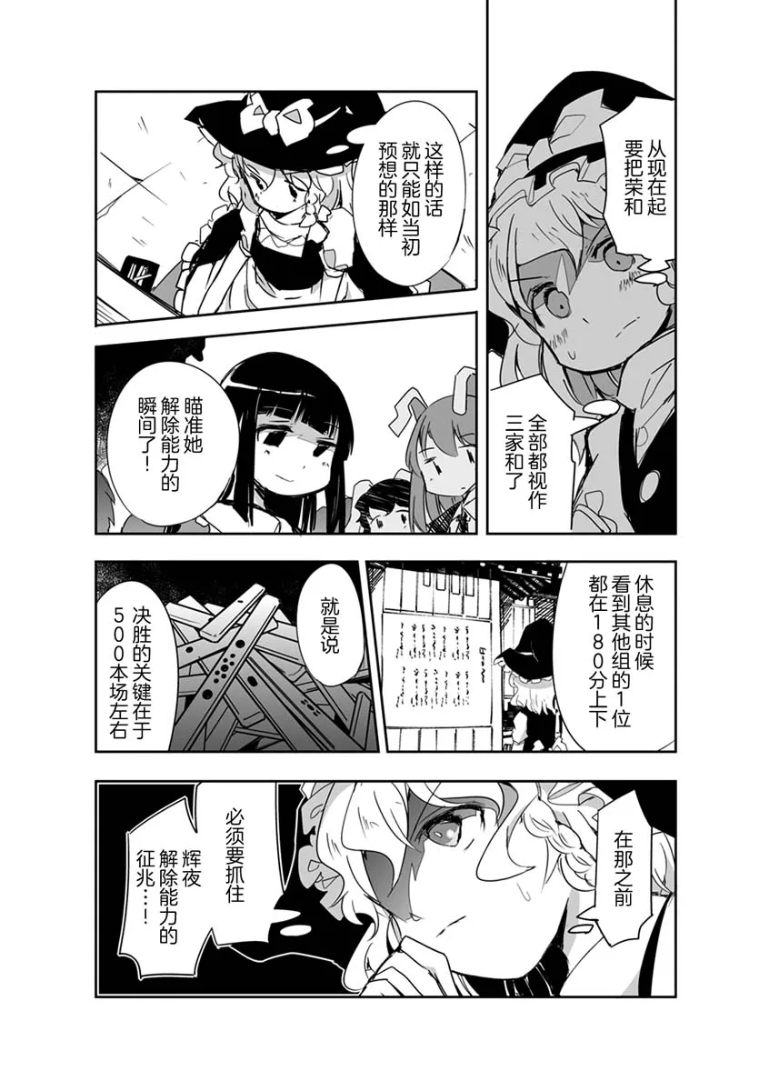 第16话 第16页