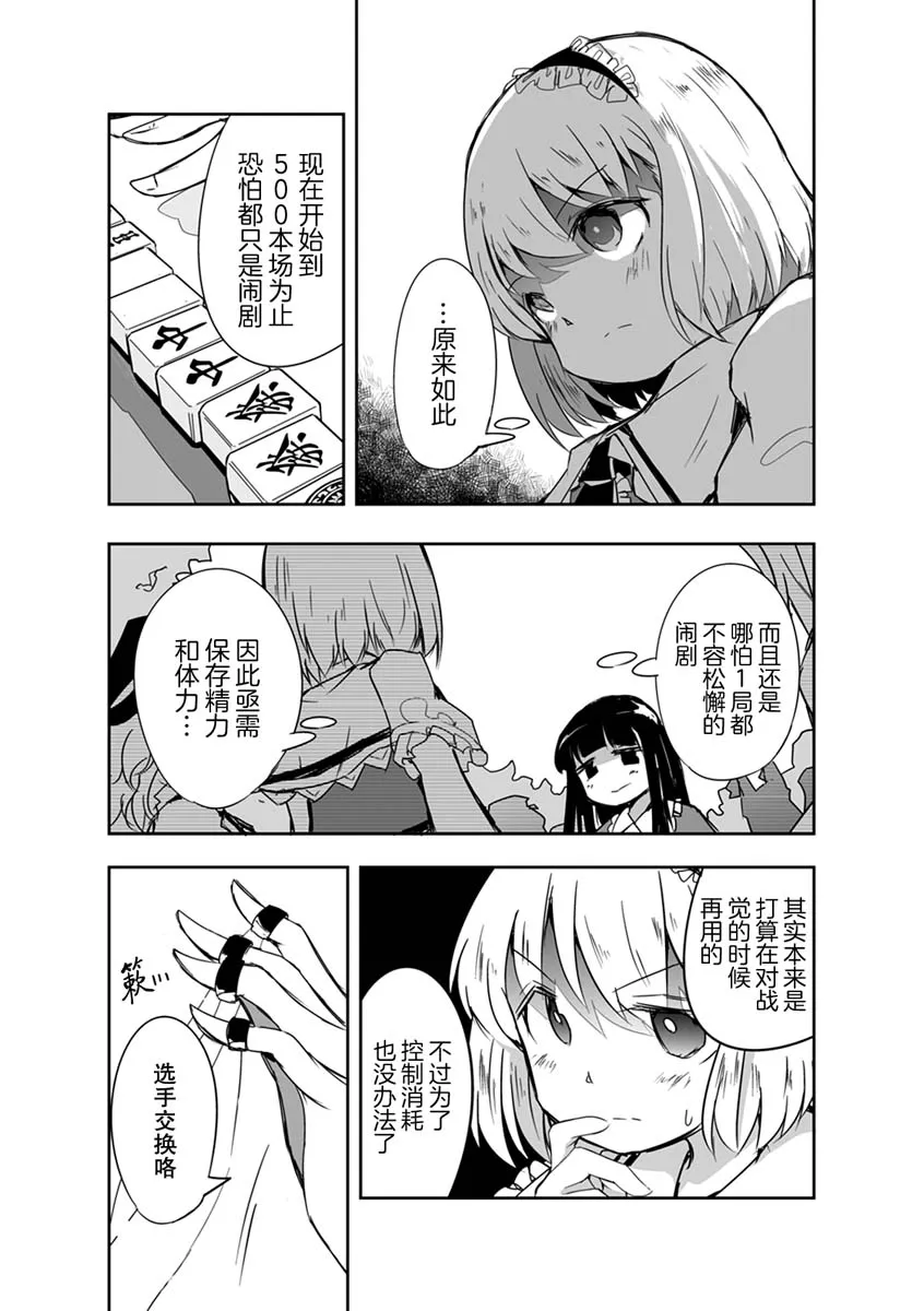 第16话 第17页