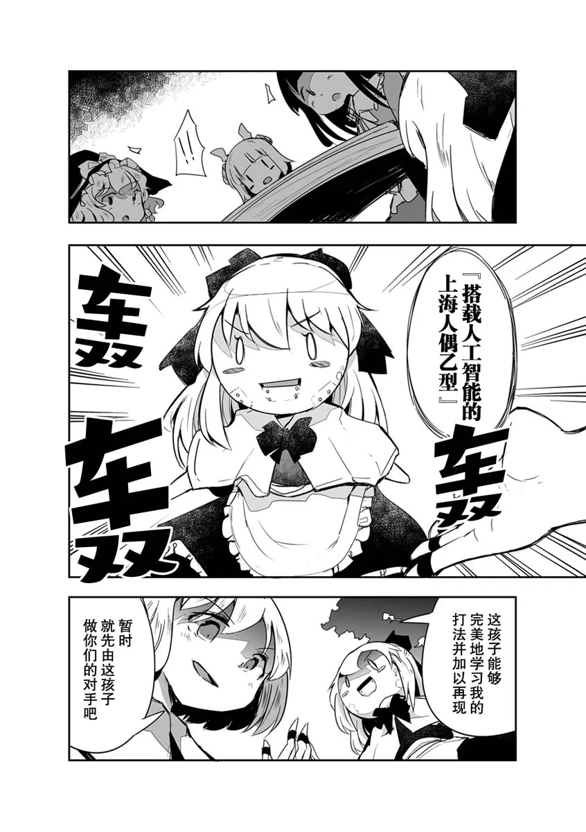 第16话 第18页