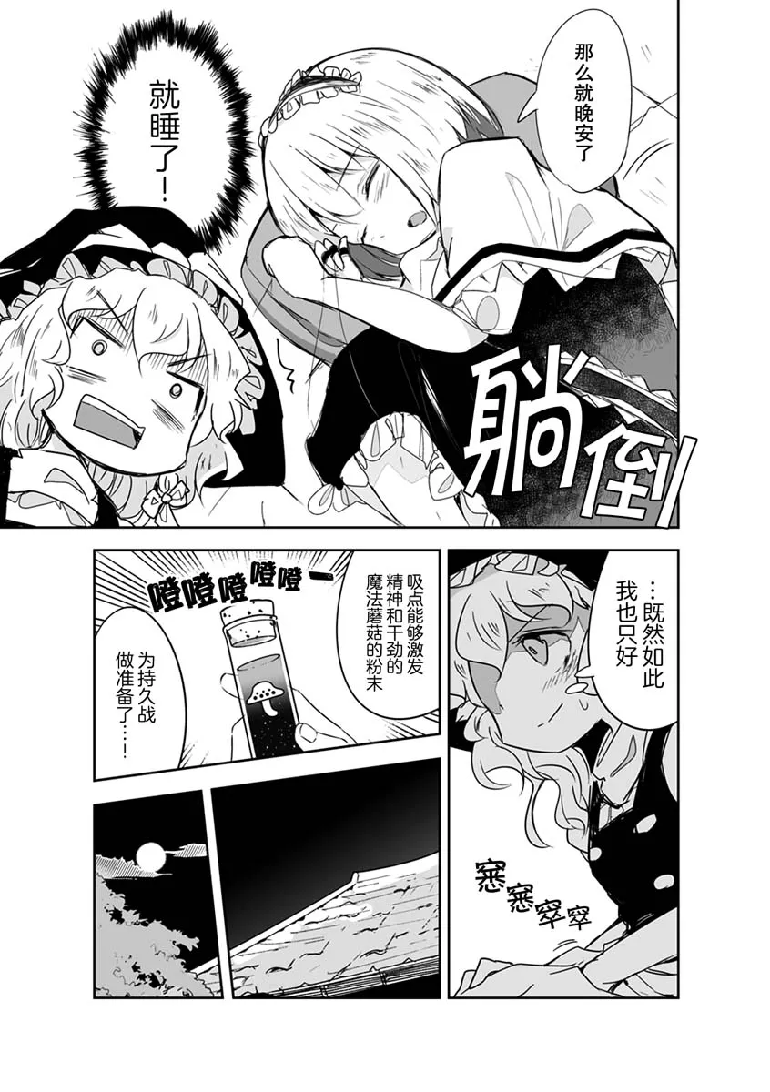 第16话 第19页