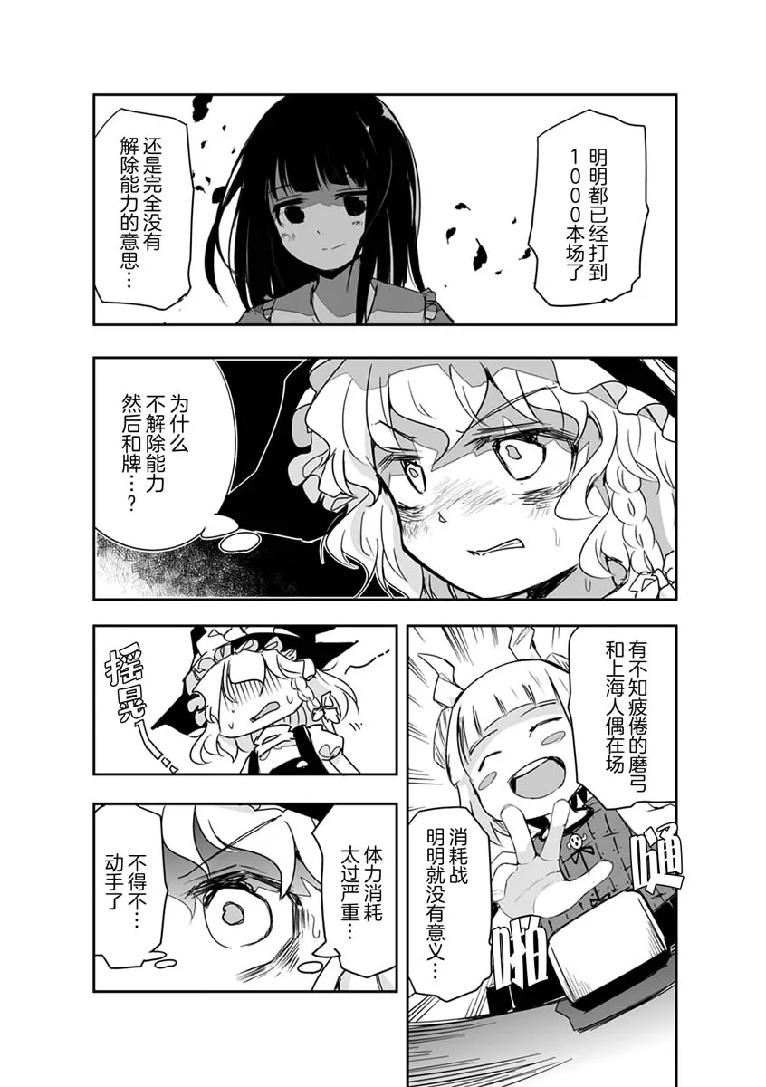 第16话 第22页