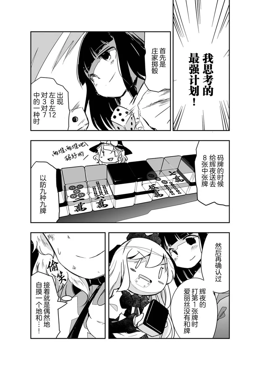 第16话 第23页
