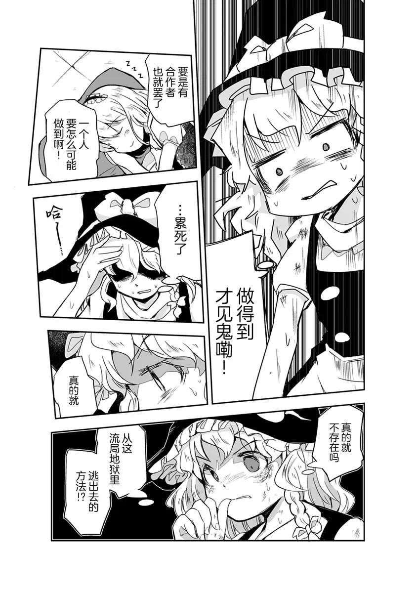 第16话 第24页