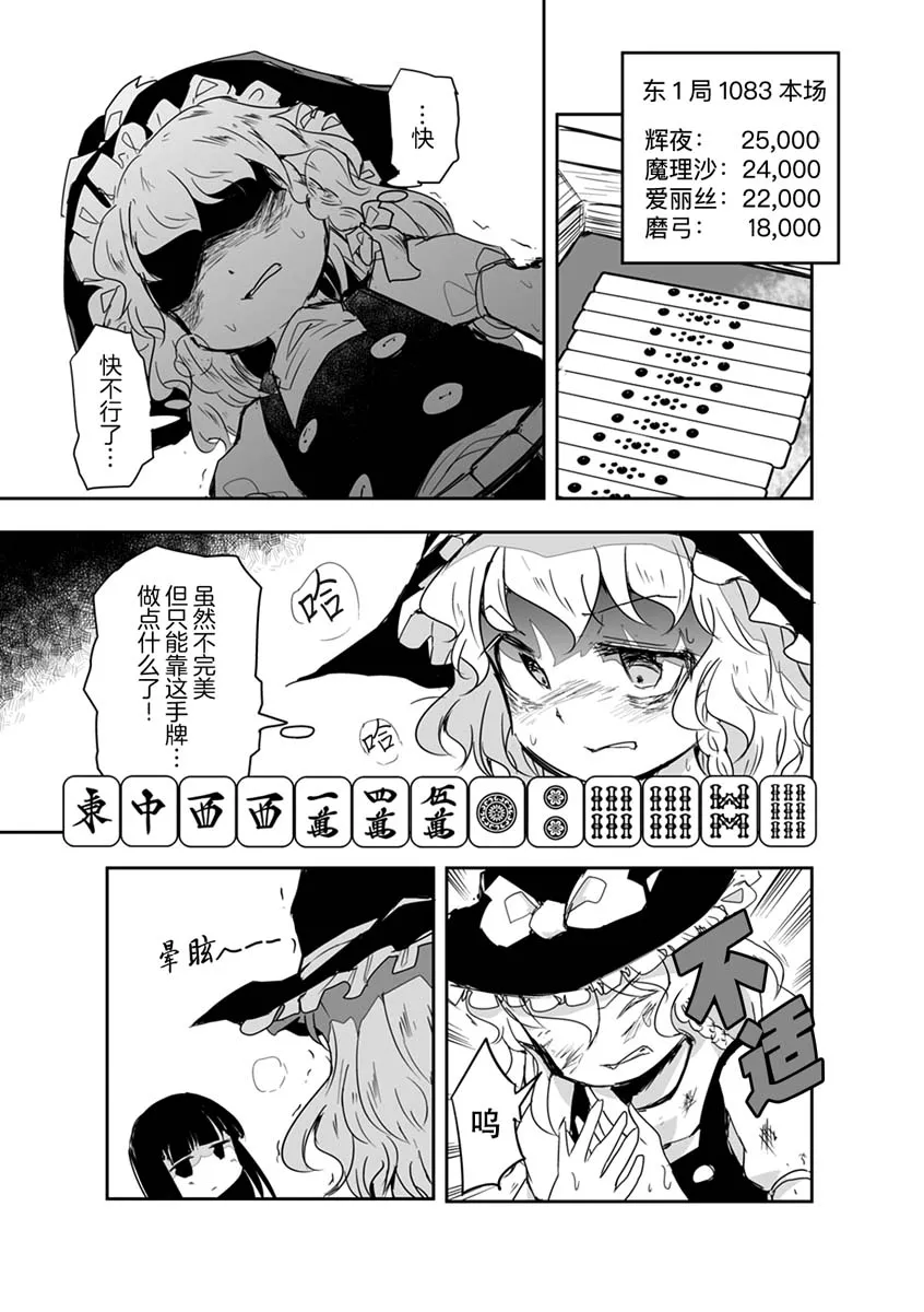 第16话 第25页