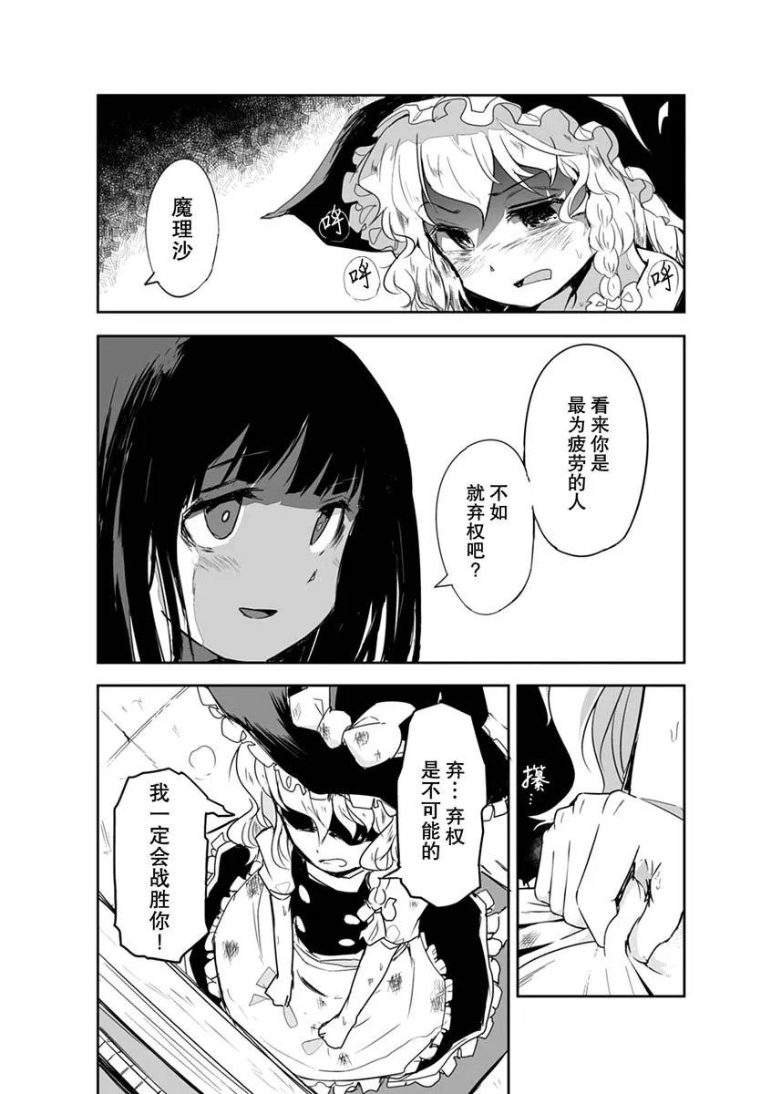 第16话 第26页