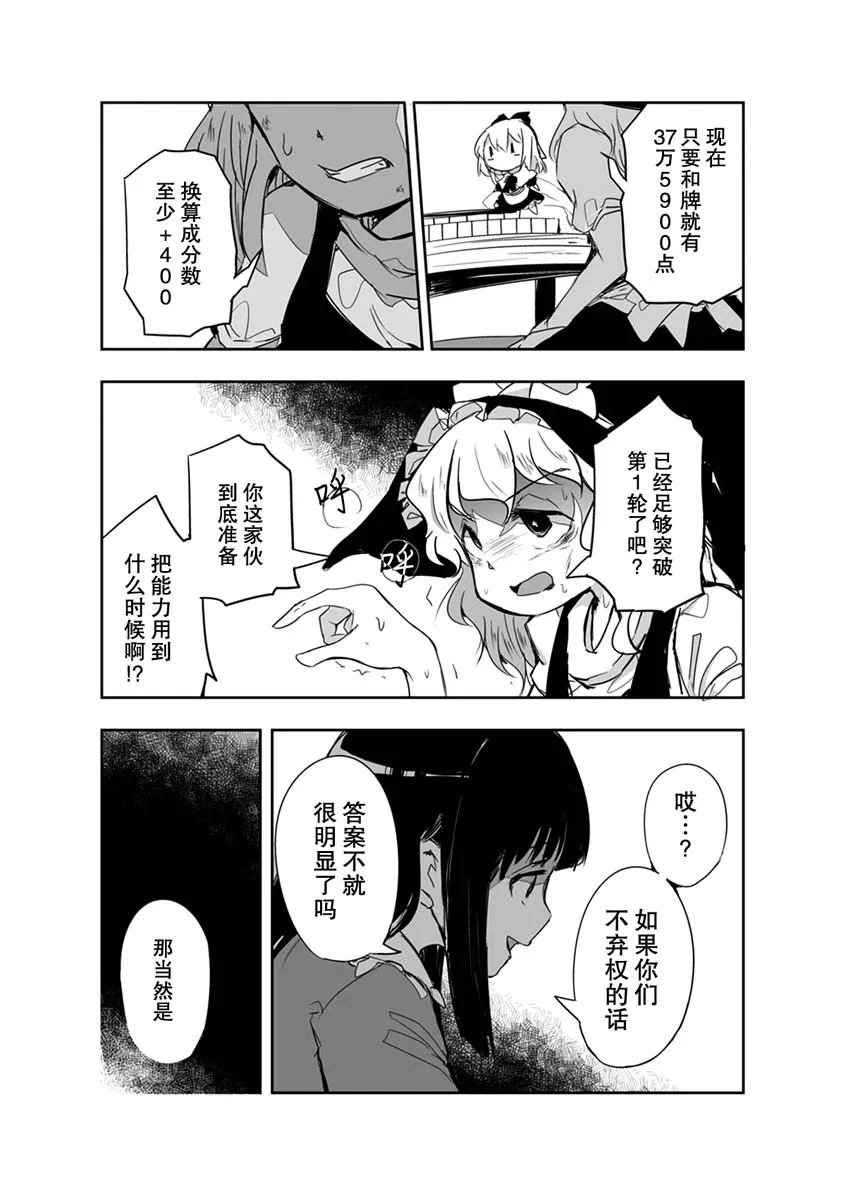 第16话 第27页