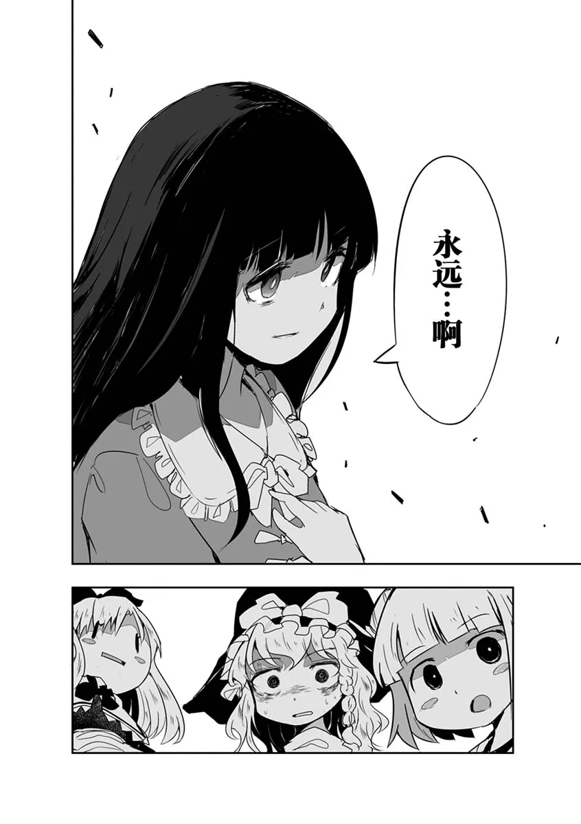 第16话 第28页