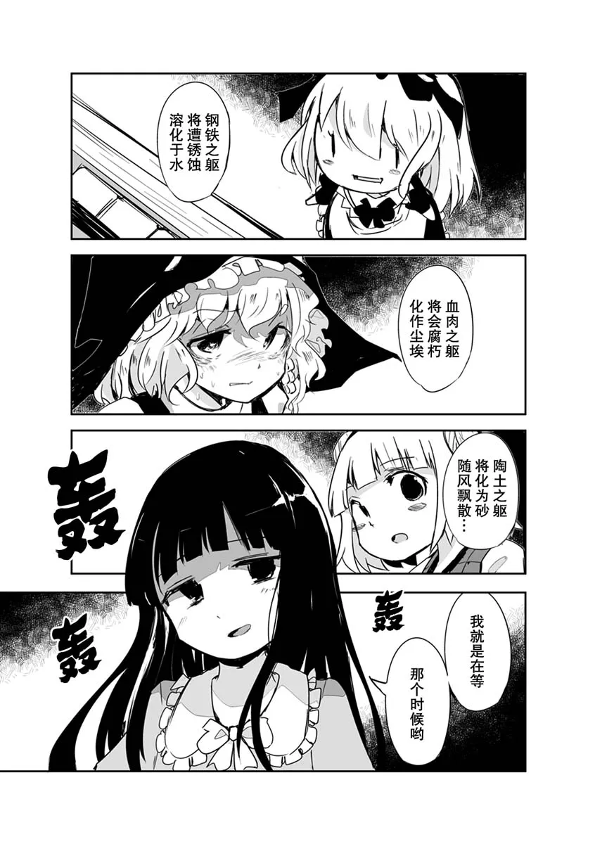 第16话 第29页